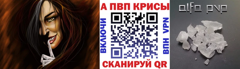 купить закладку  Королёв  shop состав  Alpha PVP кристаллы 
