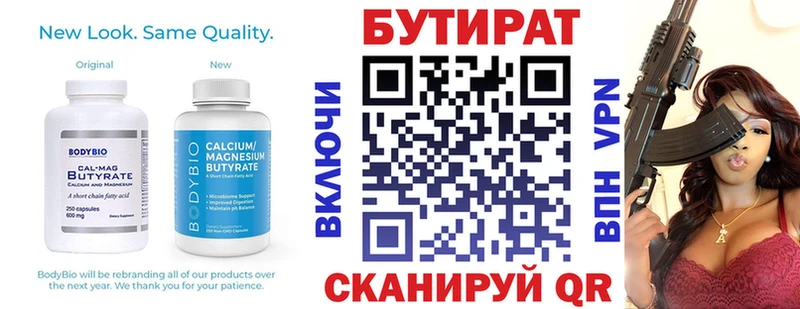 Бутират буратино  hydra онион  Королёв 