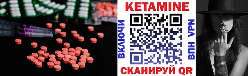 Кетамин VHQ  Королёв 