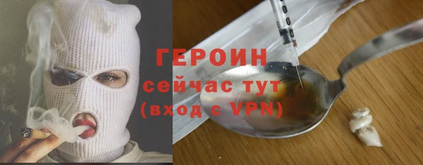 героин Богородск