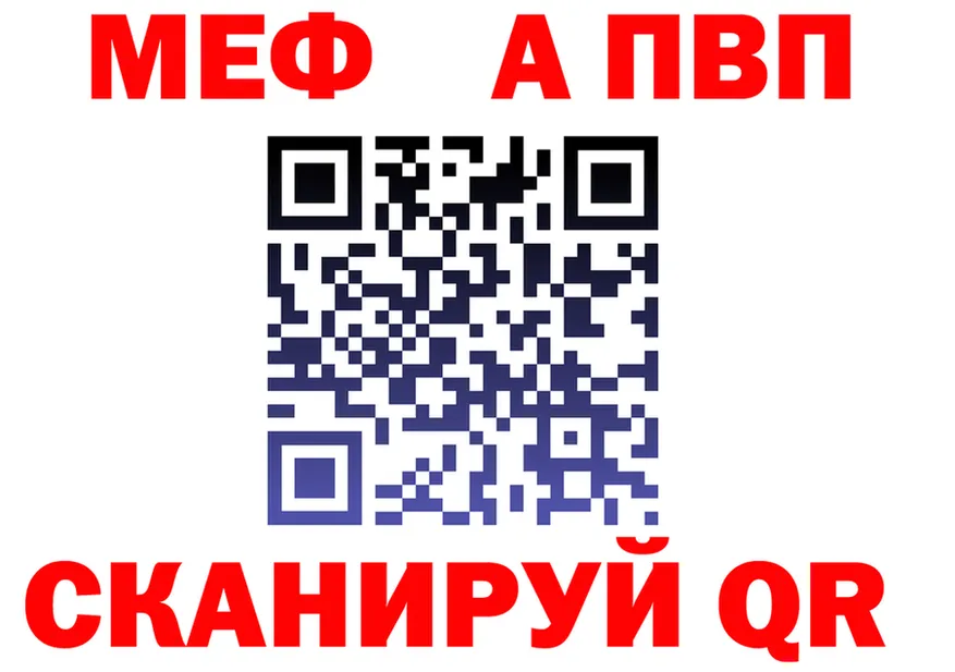 Alpha PVP СК КРИС как войти площадка MEGA Королёв