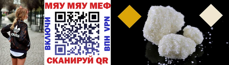 Мефедрон кристаллы  закладки  Королёв 