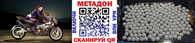 купить  цена  Королёв  МЕТАДОН methadone 