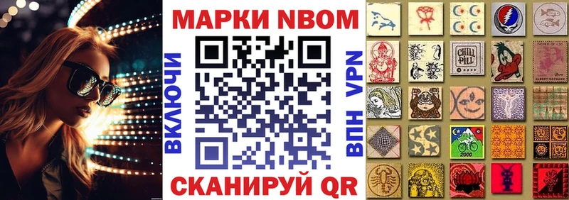 Марки NBOMe 1500мкг  Королёв 